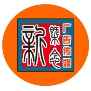 東光縣新概念廣告?zhèn)髅?本地廣告?zhèn)髅降膭?chuàng)新力量
