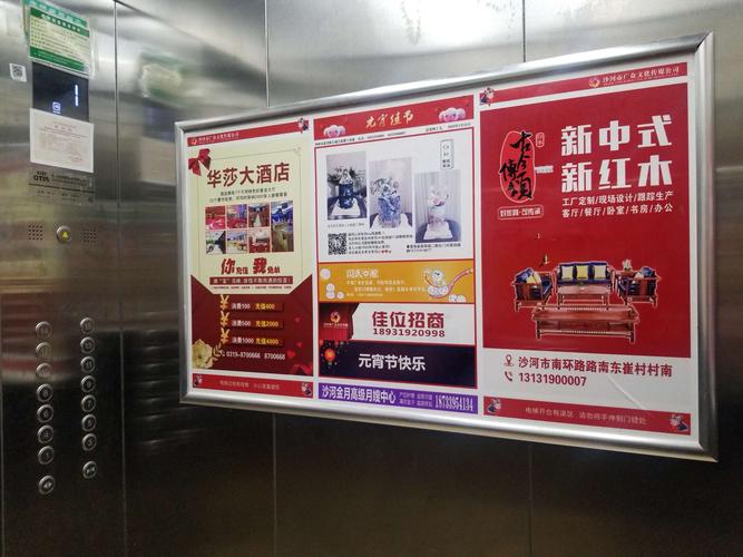 沙河楊子傳媒電梯月刊廣告 精準(zhǔn)觸達(dá)8大高端社區(qū)，助力品牌直達(dá)家庭消費(fèi)終端