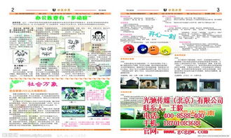 選擇光馳傳媒，讓您的報(bào)紙廣告精準(zhǔn)觸達(dá)目標(biāo)客戶